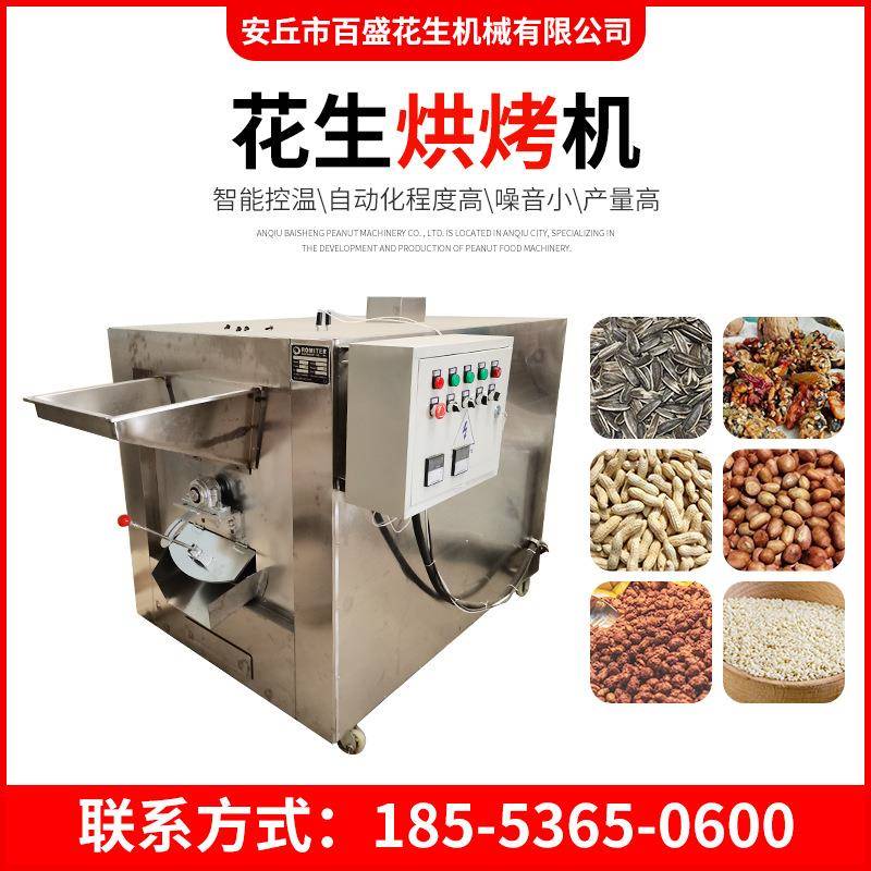 花生烘烤机可可豆烘烤炉坚果自动滚筒烘烤机蒜味花生米加工设备