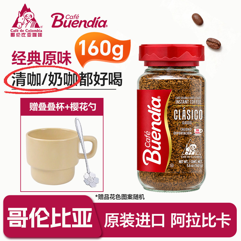 博恩冻干速溶黑咖啡160g图片