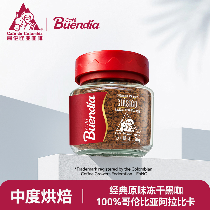 博恩哥伦比亚进口冻干黑咖啡50g