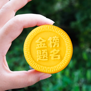 留下杭情金榜题名送考试祝福杭州状元 糕180克定胜糕点升学伴手礼