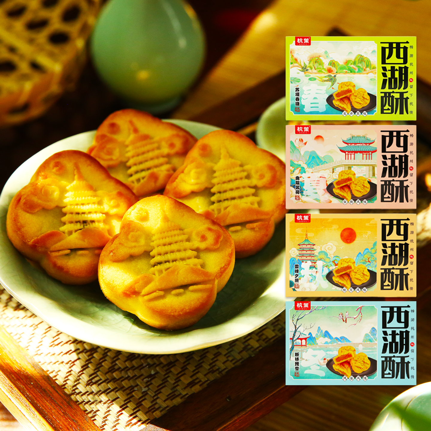 留下杭情旗舰店 西湖酥180克6枚杭州特色糕点龙井桂花白桃桂花