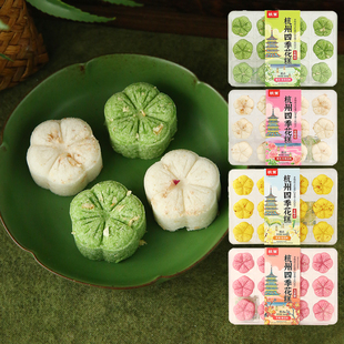 留下杭情四季 花糕龙井玫瑰桂花梅花糕268克杭州特产糕点伴手礼