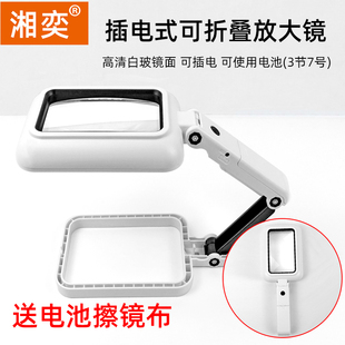 湘奕高清台式 手持式 两用放大镜20带灯光阅读看报30可折叠支架台式
