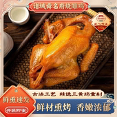诸城正宗卤味烧鸡山东特产五香熏鸡开袋即食整只老式 烟熏扒鸡熟食