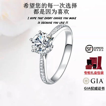 香港代购PT950铂金天然钻戒指六爪微镶求婚订婚送女友送老婆礼物