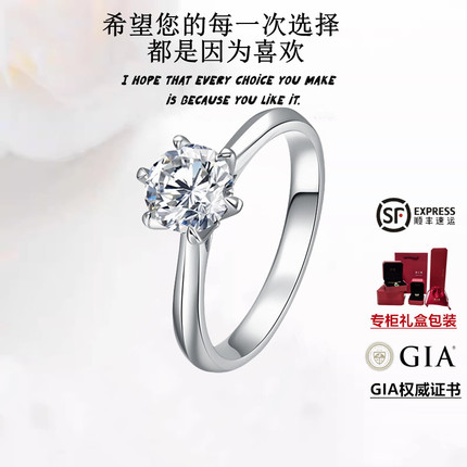 香港代购PT950铂金天然钻戒指经典六爪结婚求婚送女友订婚送礼物