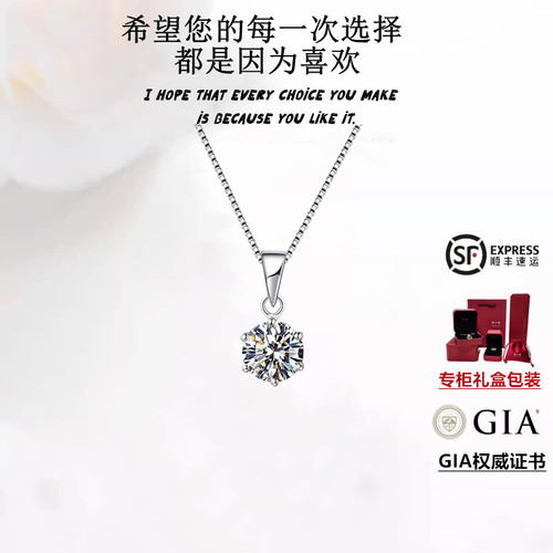 香港代购PT950经典六爪项链天然钻单钻吊坠GIA求婚订婚情人节礼物