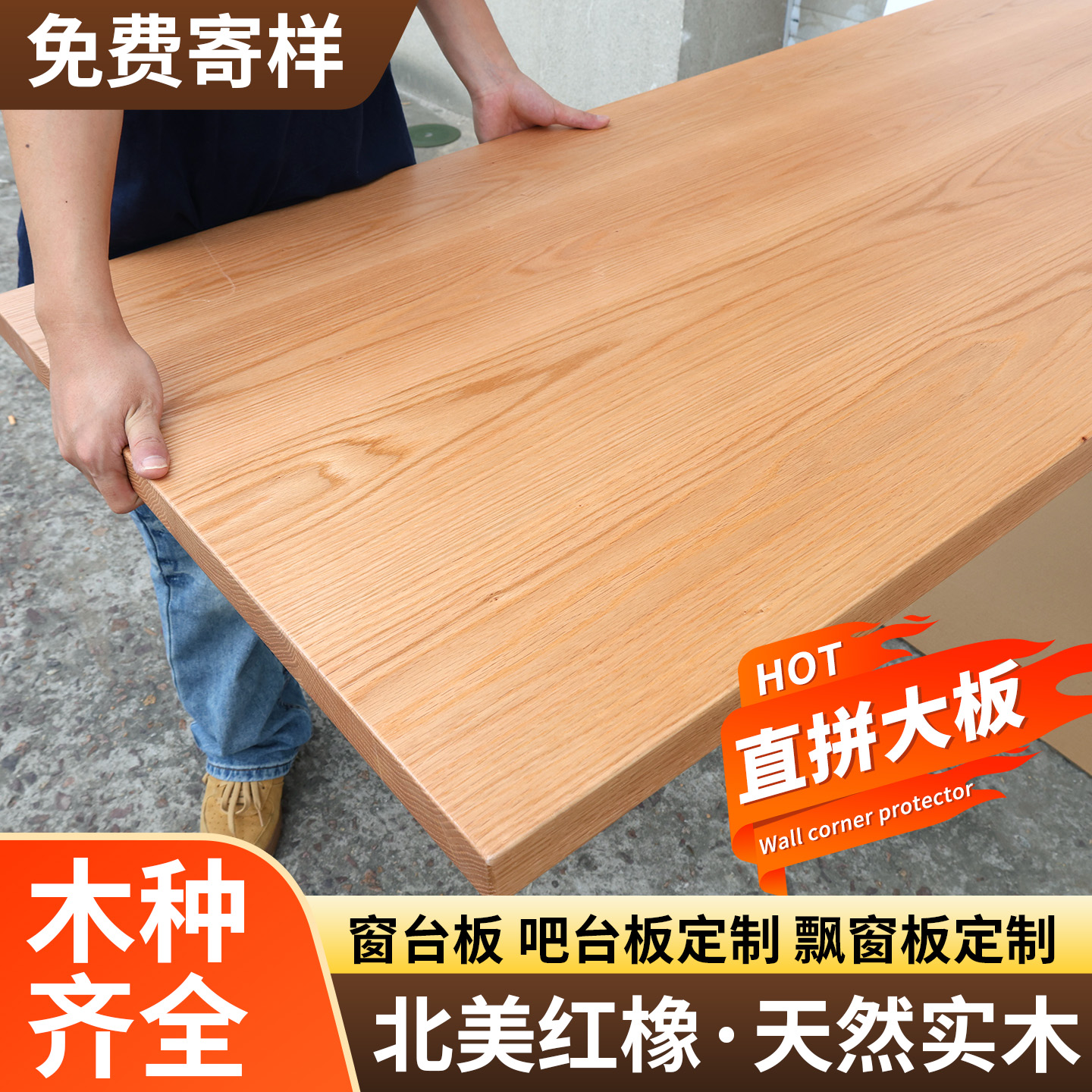 AOBO实木桌面实木大板台面板定制