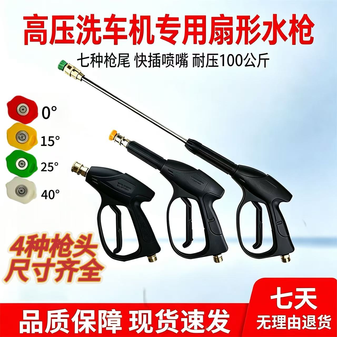 黑猫清洗机洗车水枪专用图片