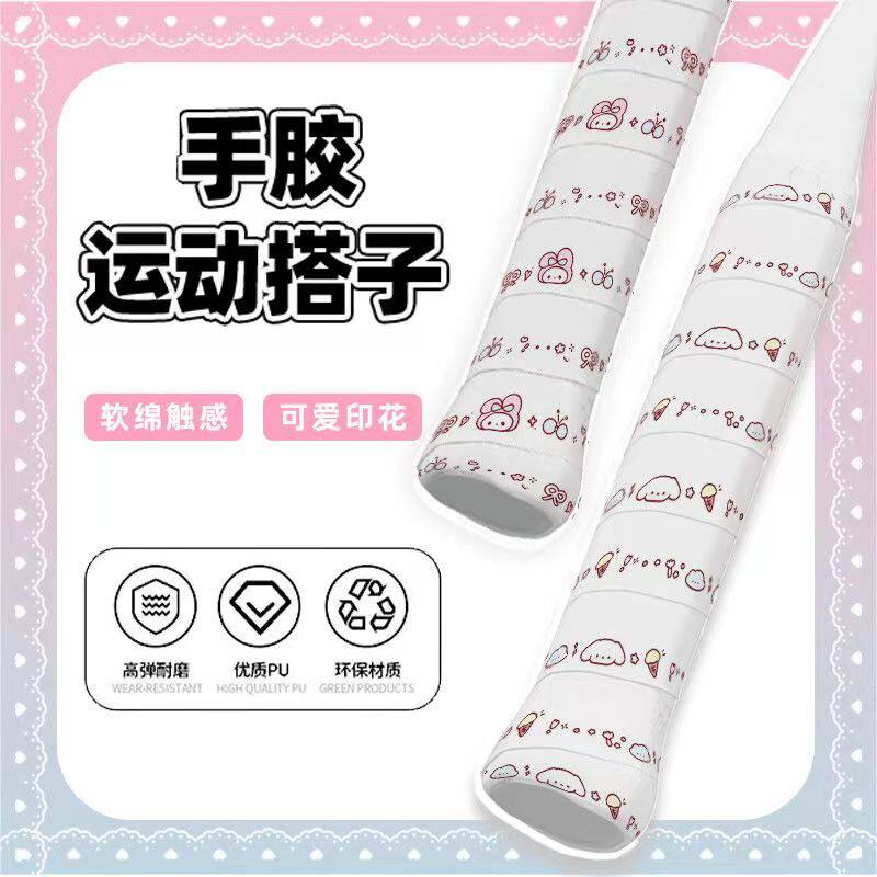 奶小芙新款超萌美乐蒂羽毛球拍手胶女生高颜值网球拍卡通印花粘手