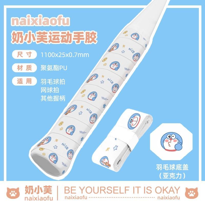 哆啦a梦手胶卡通羽毛球拍印花图片