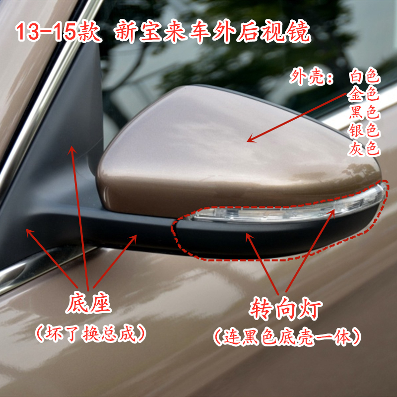 朝渊宝来转向灯外壳边框镜片