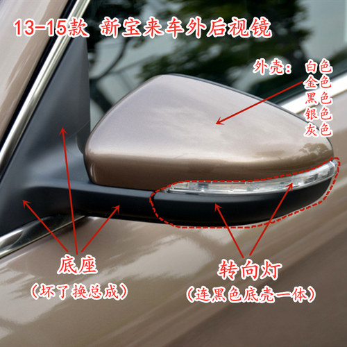 朝渊宝来转向灯外壳边框镜片