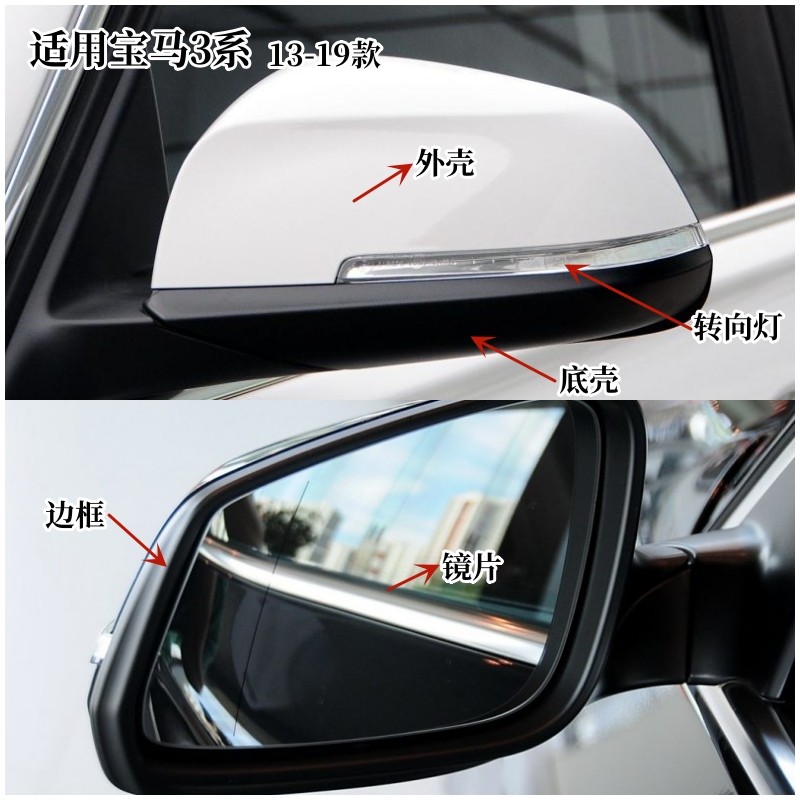 适合13-19款宝马3系 320325316后视倒车镜镜片外壳边框转向灯镜框