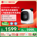 内衣裤 全自动家用婴儿小型洗衣机 石头M1S系列 洗 洗烘一体机