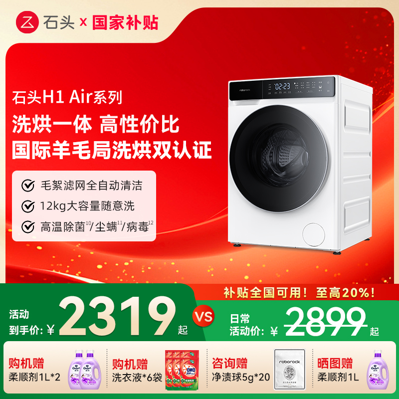 洗烘一体全自动变频直驱洗衣机