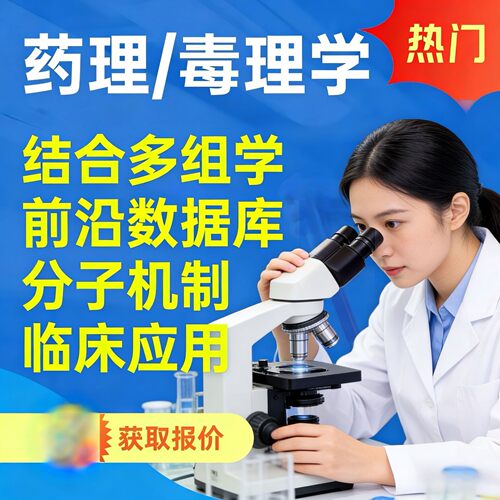 性原理计算 DFT计算 模拟计算 VASP CP2K MS QE 代算