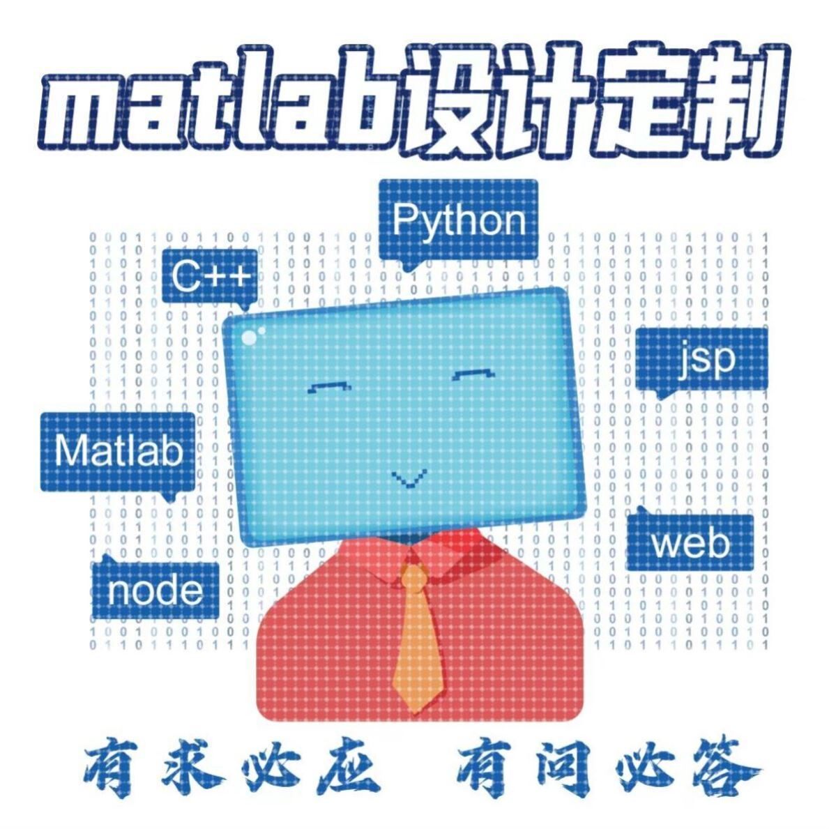 matlab代编代码代做算法图像处理数据分析信号处理电气仿真r语言