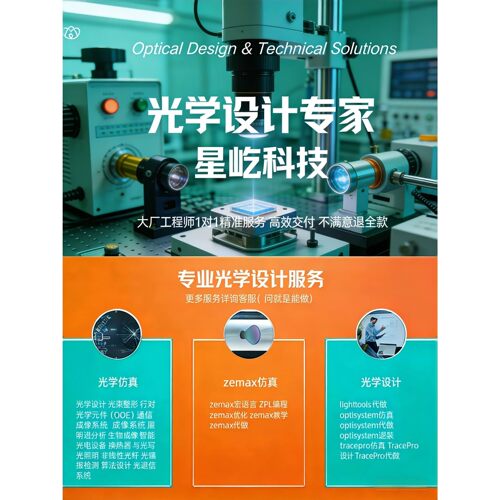 代做HFSS天线设计/cst微波射频/fdtd/zemax光学/ads仿真指导/答疑
