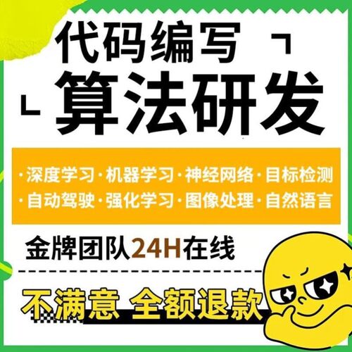 python代编程机器深度学习代码复现matlab代编写神经网络算法代跑