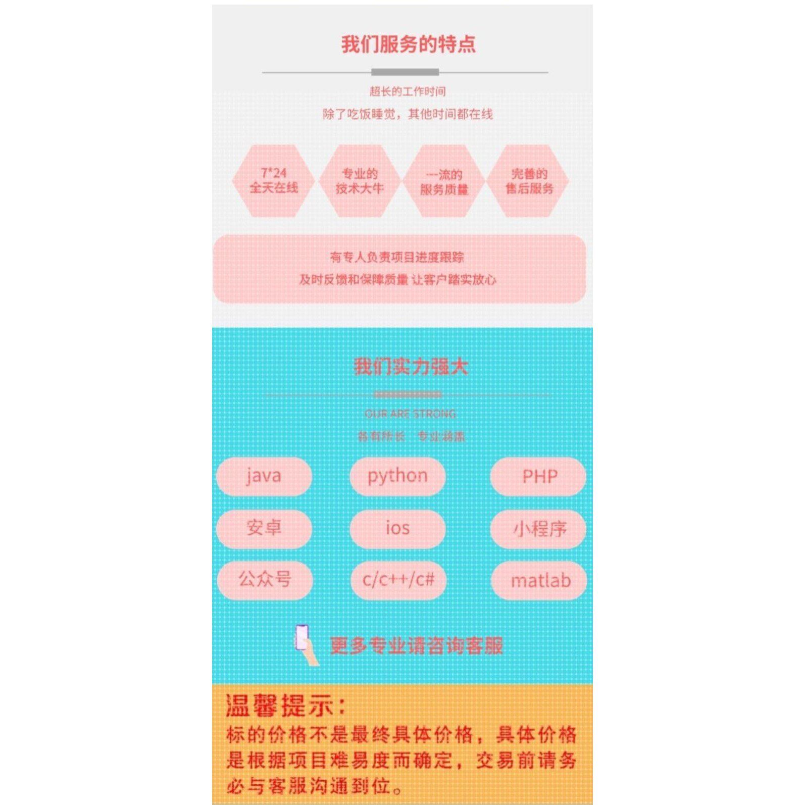 matlab代编程序代做python算法编写代码通信图像信号处理电气仿真