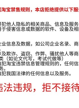 python网络爬虫服务代做数据采集抓取收集数据分析脚本开发代码