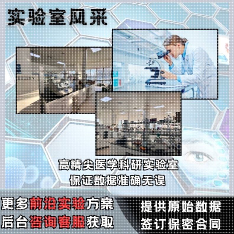 动物实验 机器学习 动物/细胞/蛋白实验/转录组/多组学/TCGA/GEO