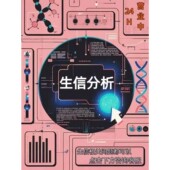 RNA seq全转录组分析SCI整套生信服务