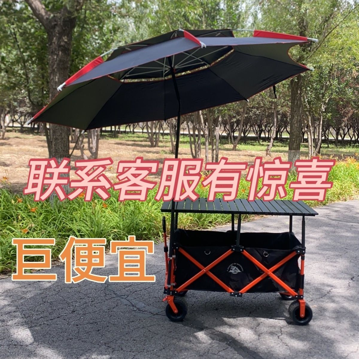 加高升降新款可折叠大桌板夜市拉车聚拢摆地摊网红便携式专用大伞