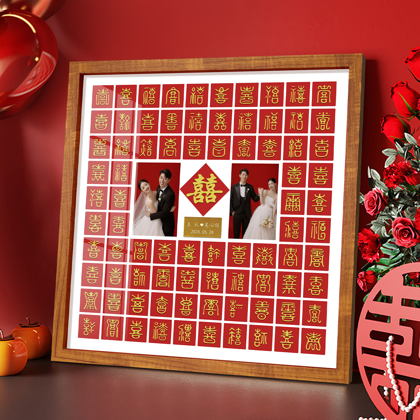 结婚百喜图定制实木结婚礼物