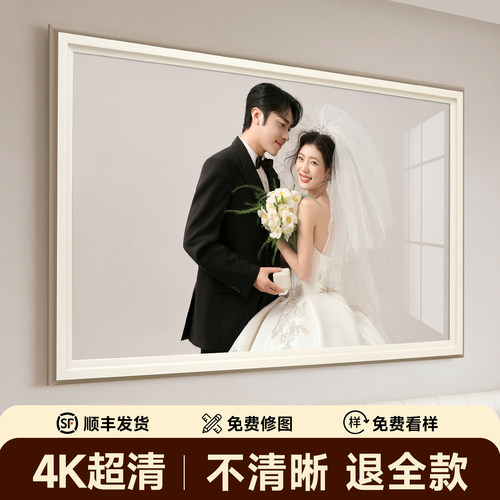 婚纱照相框挂墙加打印洗照片相片