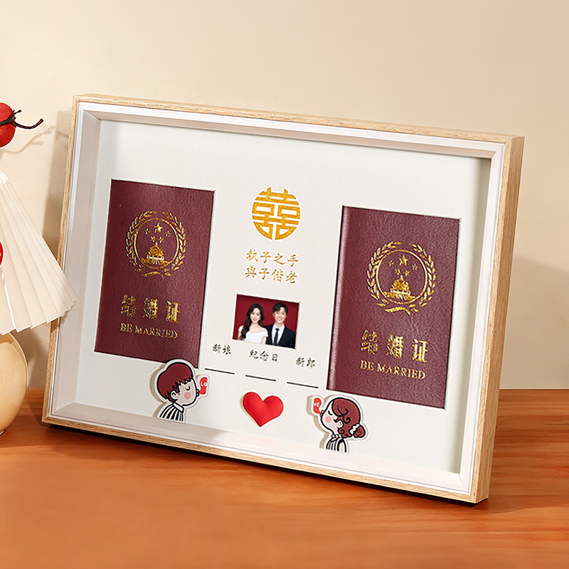 结婚证摆台相框登记照领证纪念