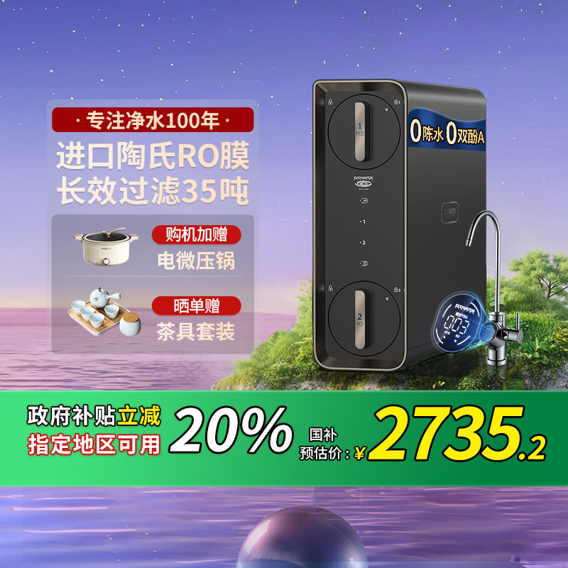 ��0��ˮ��ˮ�� ���ھ�ˮ0��ˮRO����͸��ˮ��