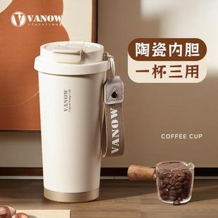 Vanow保温杯咖啡杯女高颜值随行陶瓷内胆吸管水杯子高级轻奢送礼