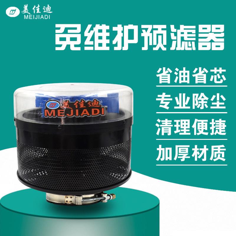 美佳迪新款带风扇空气滤清器预滤器沙漠风暴自动排尘空滤除尘器帽