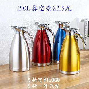 304不锈钢双层真空保温壶咖啡壶家用热水壶保温瓶冷水壶2L礼品