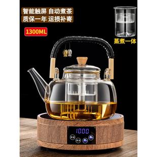 加厚耐高温蒸煮一体玻璃壶电陶炉大容量茶器全自动家用黑茶烧水具
