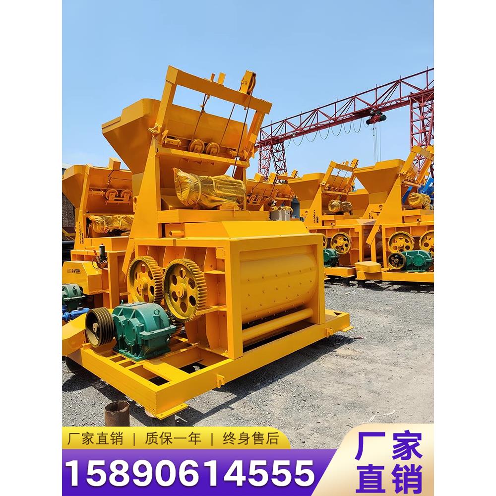 JS1000混凝土搅拌机强制式JS1500卧式双轴拌料机水泥砂浆搅拌站
