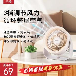 办公室长续航台扇 千喻空气循环扇家用桌面大风力电风扇小型台式