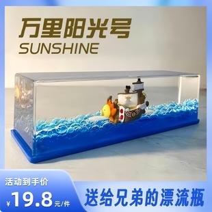 万里阳光号流体摆件沉没翻船海贼王游轮流体漂流瓶电脑桌饰品