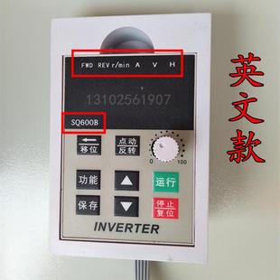 包子机调速器键盘控制器 sq600b饺子机面板 变频器外接显示器