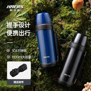 保温瓶不锈钢家用水壶大容量1200ml保温杯暖壶 哈尔斯保温壶户外
