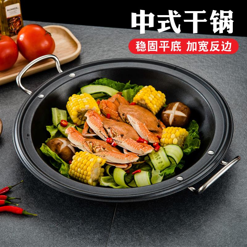 高档酒精锅小火锅二人不锈钢干锅锅家用大号加厚不粘锅仔饭店商用