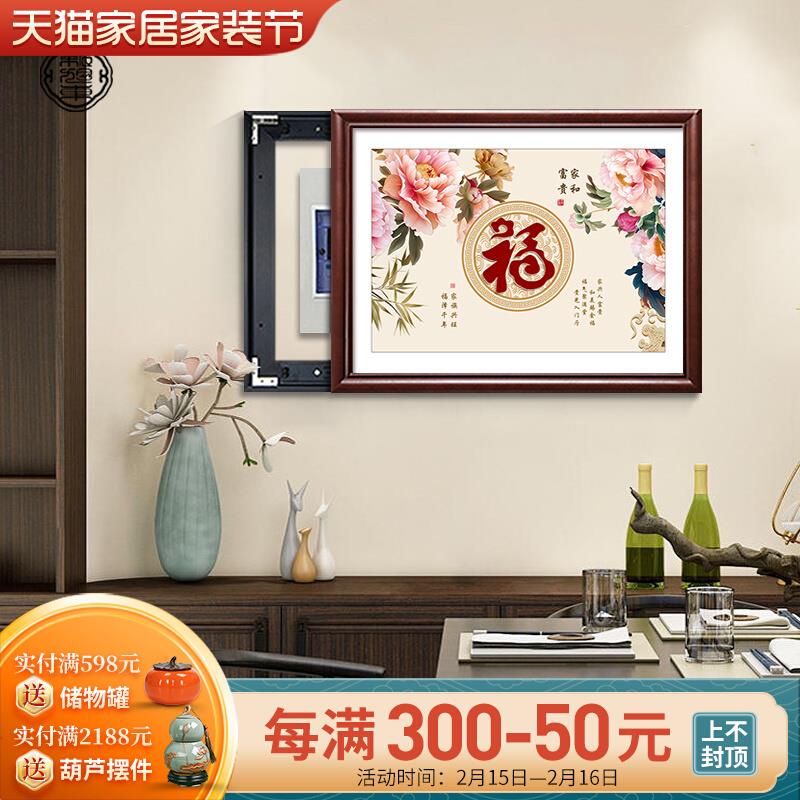 牡丹新中式电表箱装饰画花开富贵配电箱挂画遮挡电源箱餐厅壁画图片