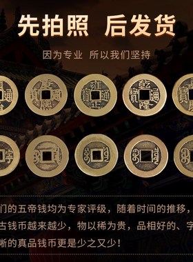 极速听泉乾道嘉五帝钱真品铜钱钱到家入户门挂件保真钱Z币支持鉴