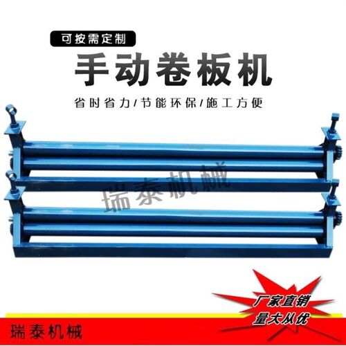 新品。白铁皮保温压边机手动卷圆机小型卷板O机铝皮咬口机滚圆卷