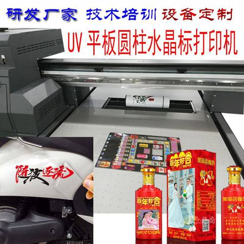 极速UVb水晶标打印机带平板UV打印机圆柱体打印机四合一冷转印标