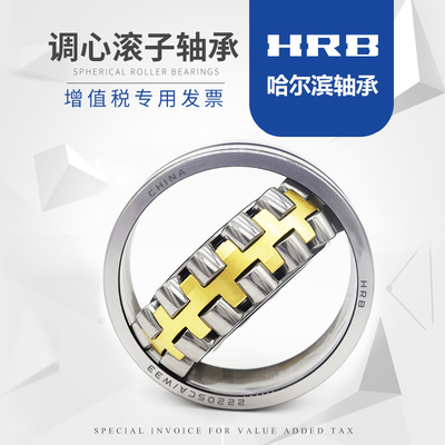 极速哈尔滨轴承22g230 22232 22234 22236 22238 22240 22244CA C