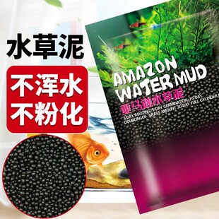 极速种植造景泥草水族肥水ada陶粒砂泥土缸P砂草缸水草鱼缸基肥亚