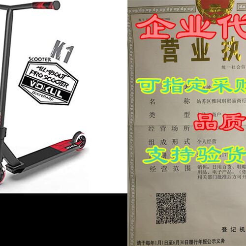 极速VOaKUL K1 Pro Scooters - Stunt Scooter  Trick Scooter -